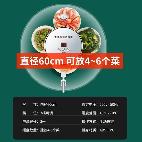 智能可加热保温菜罩饭菜保温神器暖菜罩冬季保温罩家用食物恒温