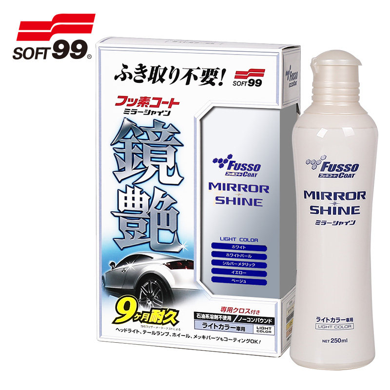 SOFT99 氟素镜艳镀膜剂 汽车隐形车衣耐久驱水去油污浅色深色车用