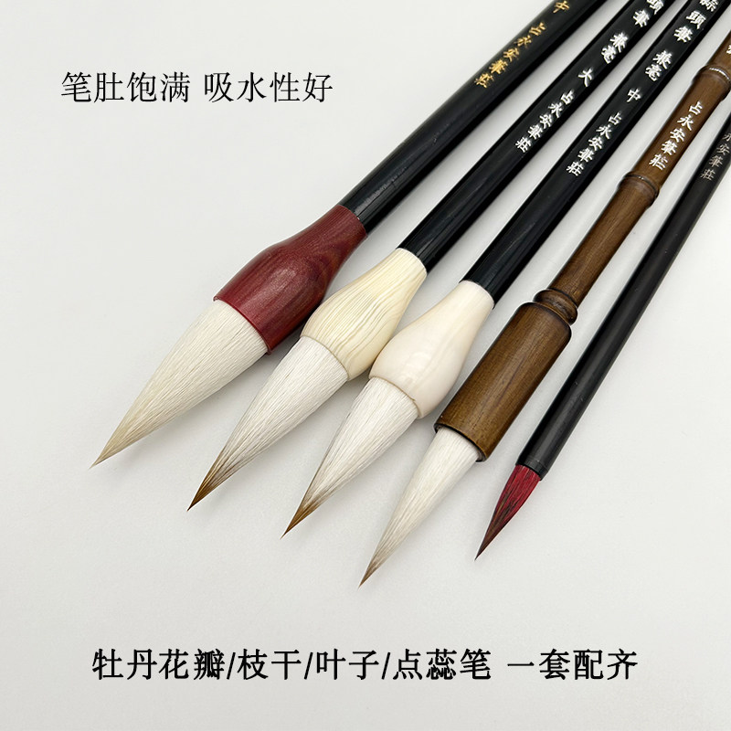 初学者画牡丹专用毛笔兼毫写意花鸟山水画短锋蒜头笔国画毛笔套装