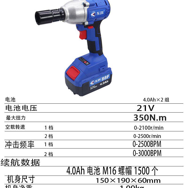 东科无刷充电式锂电AK47冲击扳手多功能扭力架子工木工汽修风暴