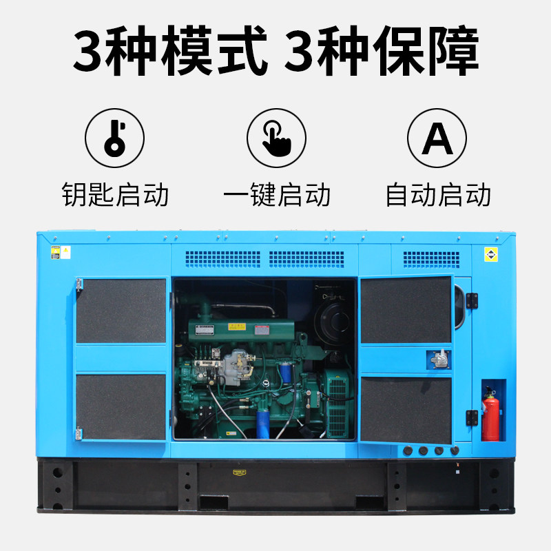 潍坊30KW千瓦静音柴油发电机组380V低噪音全自动消防验收应急备用