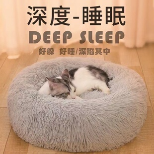 猫窝四季通用冬季保暖夏季凉席降温蛋挞式柔软深度睡眠猫垫子狗窝