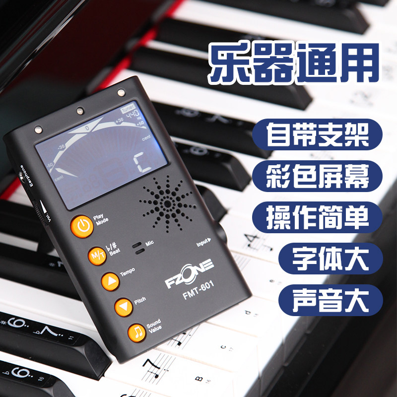 钢琴萨克斯长笛单簧管小号管乐乐器通用便携式电子节拍器定音校音