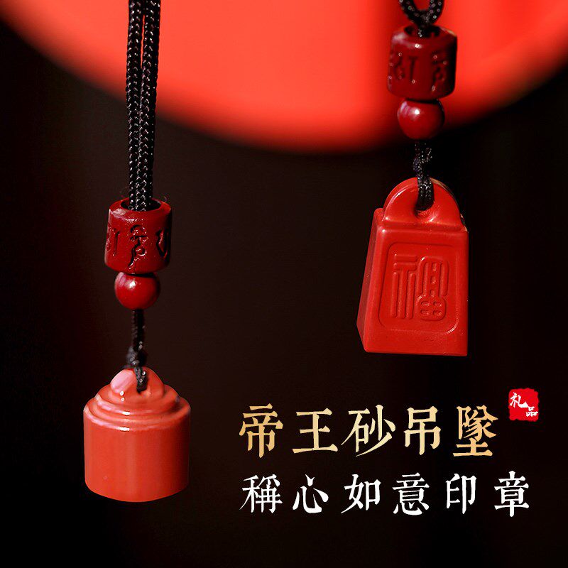 姓名印章定做天然朱砂吊坠篆刻手机挂绳送孩子护身符书法生日礼物