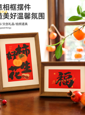 相框摆件平安喜乐新年乔迁新居入户桌面摆台客厅装饰开业布置用品