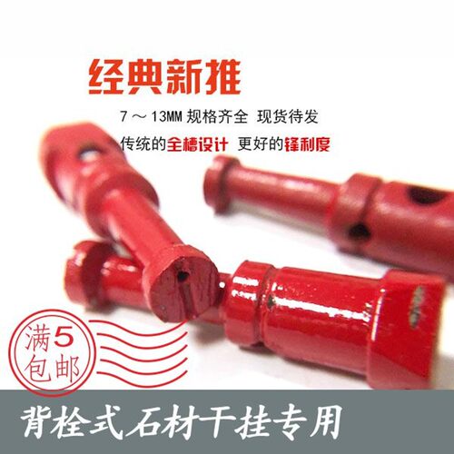 金刚石背栓钻头手提式背栓打孔机用烧结钻头花岗岩瓷砖背栓扩孔钻