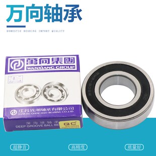 钱潮 6320 6315 轴承 6317 6318 6319 6316 万向 6314