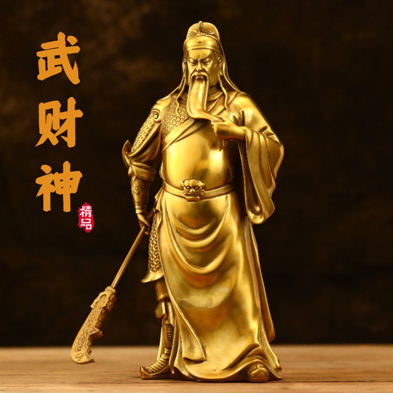 纯黄铜关公像摆件武圣武财神关羽客厅办公室家居装饰品关二爷摆件