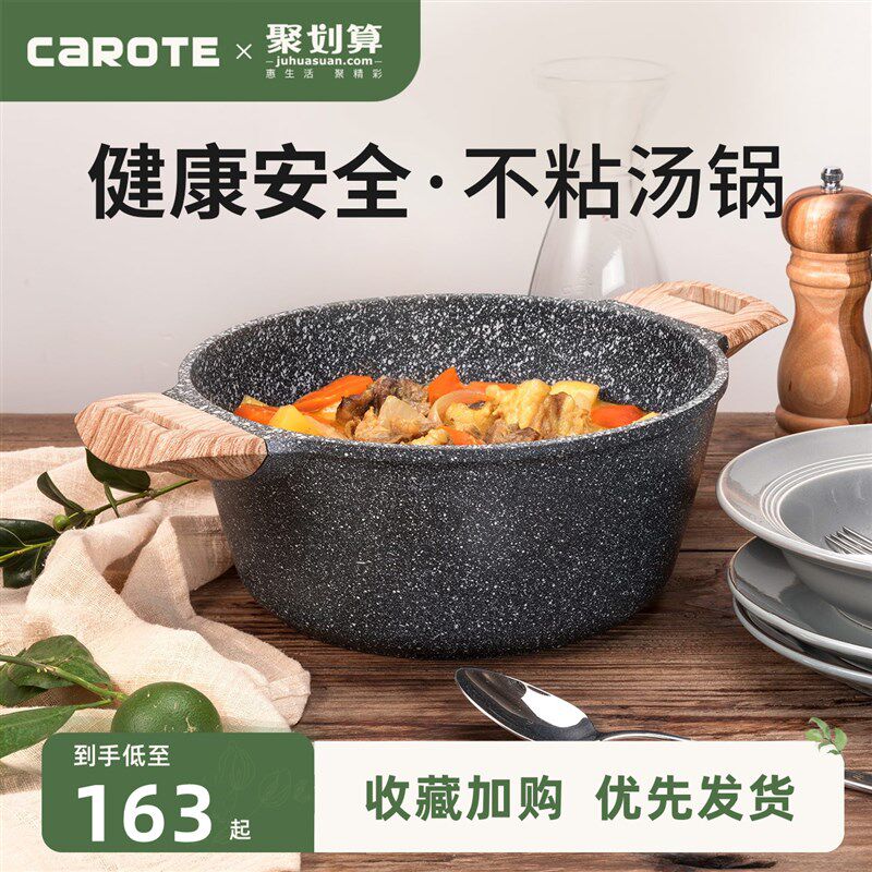 麦饭石汤锅炖锅不粘锅家用双耳蒸锅煮粥锅泡面锅电磁炉通用