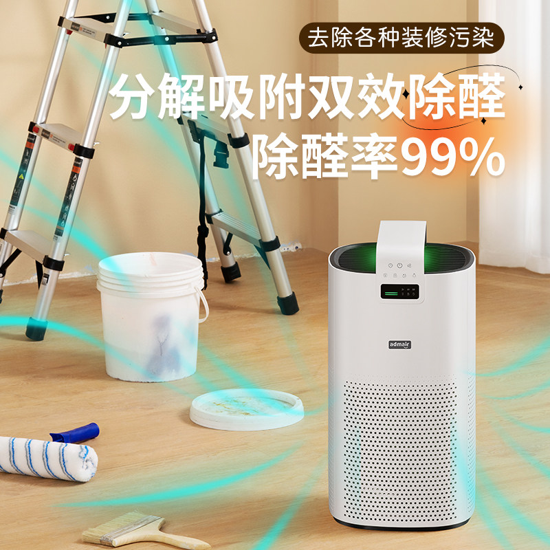 安德迈除过敏源空气净化器家用除甲醛除尘吸宠物猫毛除菌除臭机