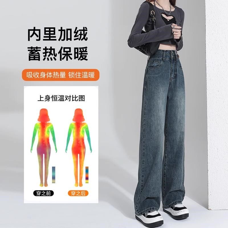 黑灰色窄版阔腿牛仔裤女2024秋冬加绒保暖高腰宽松小个子直筒长裤