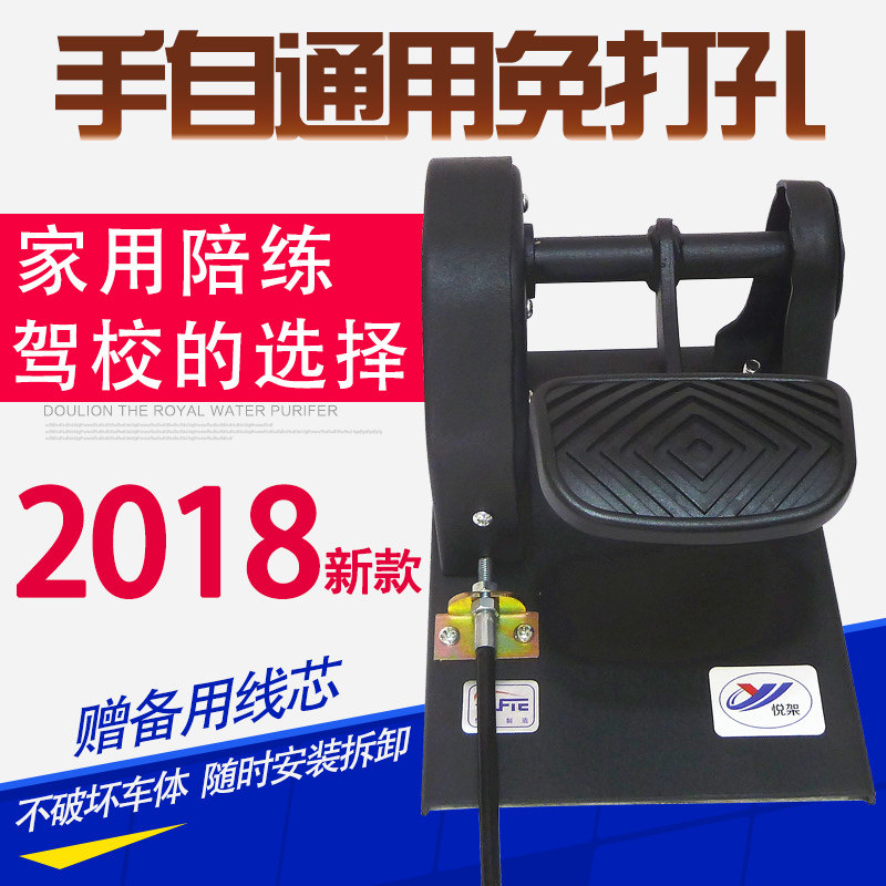 悦架副刹车陪练家用免打孔 副刹车装置免打孔 副刹车通用型