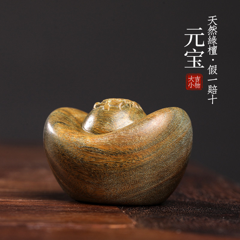天然绿檀木雕招财元宝手把件桌面工艺品招财进宝财源滚滚文玩摆件