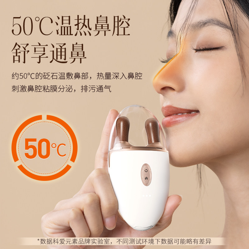科爱元素小鹿角眼部脸部鼻梁刮砭石按摩器经络面部按摩梳美鼻神器