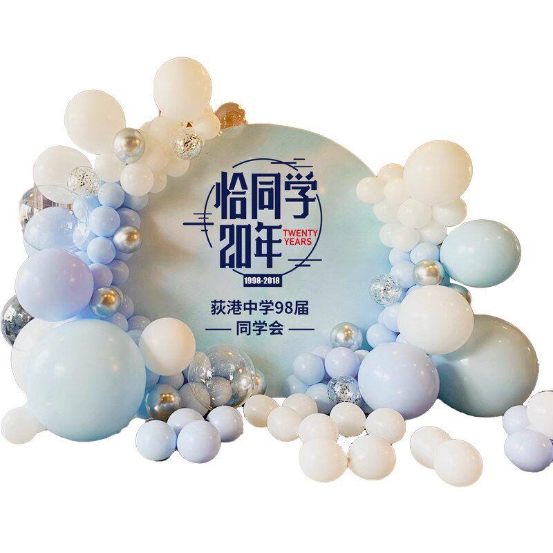 老同学聚会场景布置20周年再次相遇气球装饰留念kt背景展板签名墙