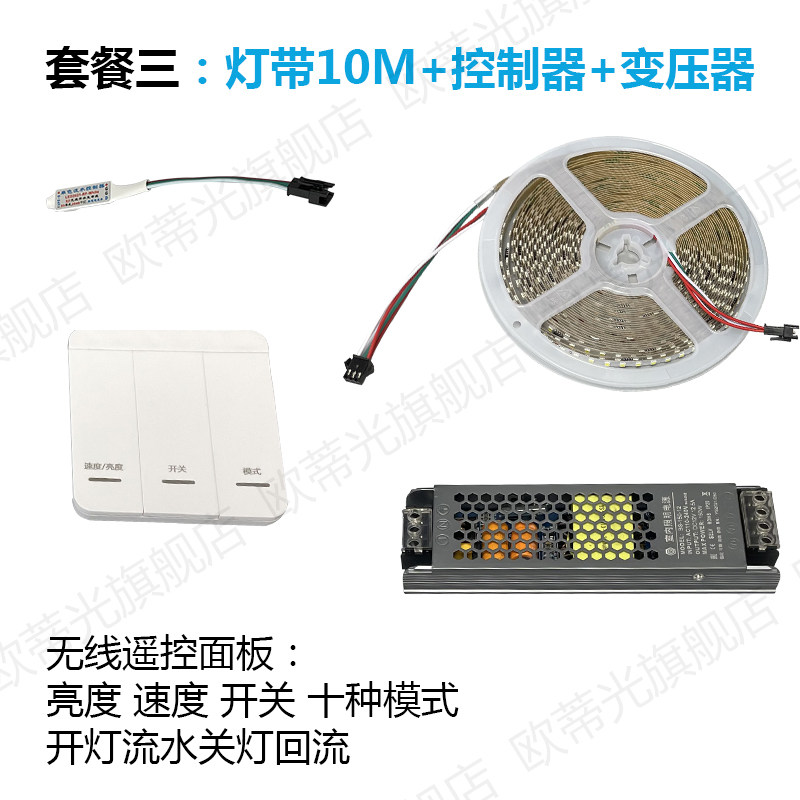 24V单色追光跑马流水灯带WS2811白光暖白2835灯珠LED灯条婚庆