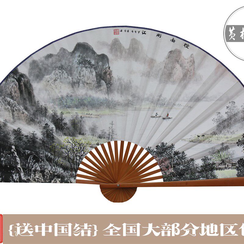 悬挂持久.扇面不下坠*漓江烟云*壁挂扇*装饰客房大挂扇大扇子折扇