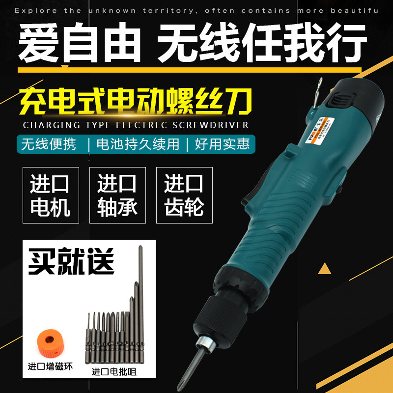 电动螺丝刀充电式电批锂电池可调扭力改锥家用维修便携式电动起子