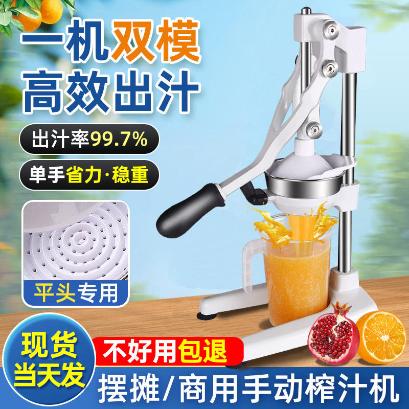 手动榨汁机平头手压炸石榴压汁器商用专用摆摊鲜榨橙汁平口挤橙子