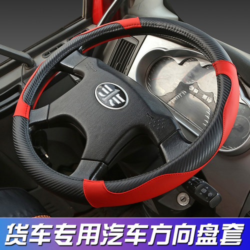 适用于解放J6P货车方向盘套JH6J6L专用天V悍V龙VH新大威装饰把套