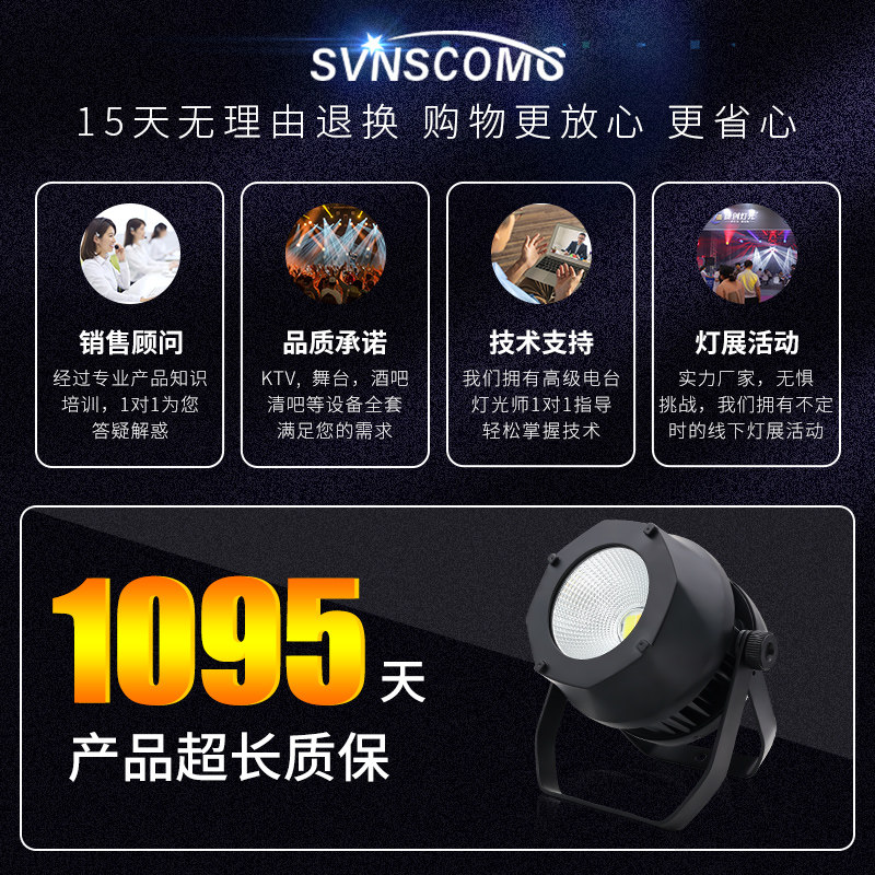 舞台灯光 全彩200W演出户外帕灯 led面光灯暖白婚庆防水cob面光灯