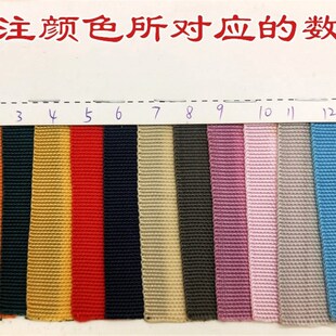 2cm尼龙丙纶织带包边带包边条捆绑带手工包边布加密背包带编织带