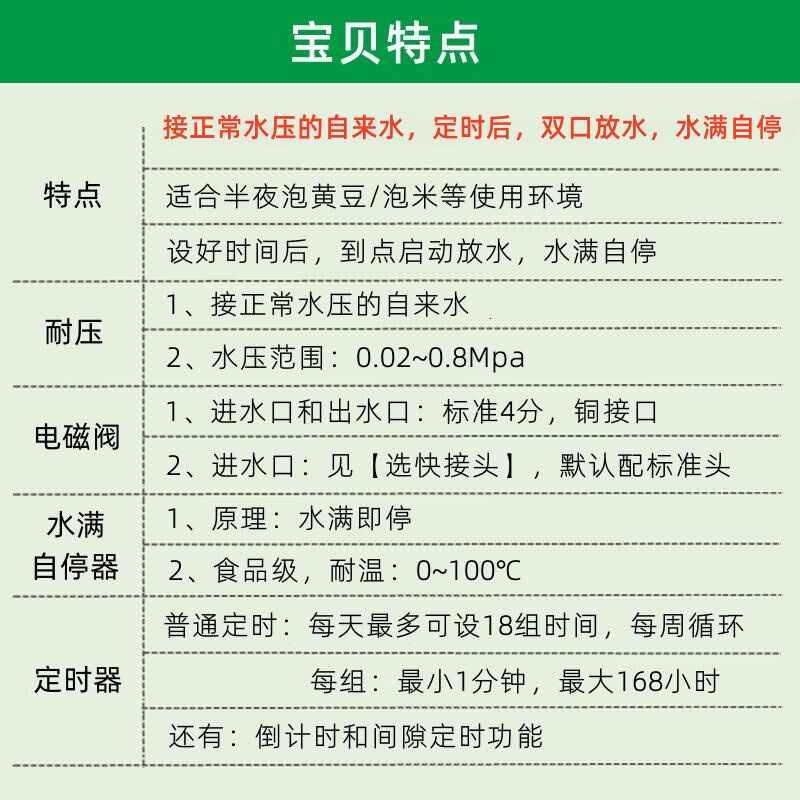 定时开关水阀电磁水阀双口出水控制器两口水满自停智能水分流开关