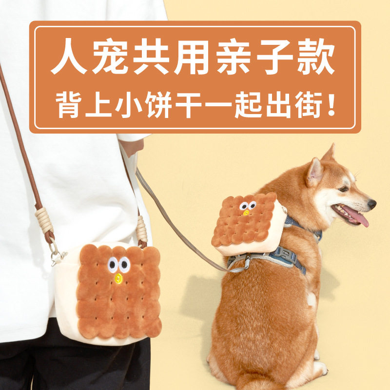 噗扑实验室夹心饼干宠物自揹包人宠共用中小型犬外出野餐拍照揹包