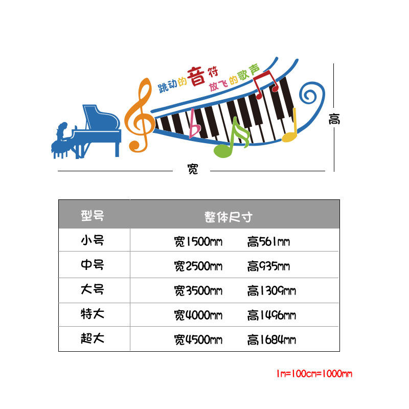 钢琴行房教室布置装饰墙面贴纸音乐符画兴趣班幼儿园亚克力3d立体