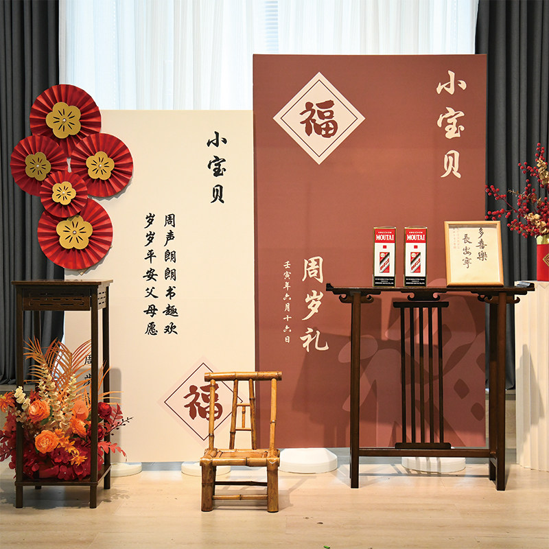 男女宝宝中式一周岁礼宴生日布置装饰抓周道具简易背景墙立体kt板