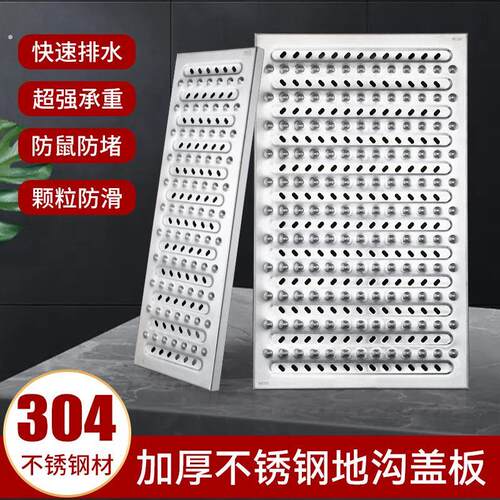厂家直批304/201不锈钢排水沟防堵防鼠防尘厨房地沟盖板下水道板