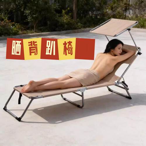 晒背趴椅出口德国品质晒背专用趴椅子三伏天室外晒背趴椅沙滩椅阳
