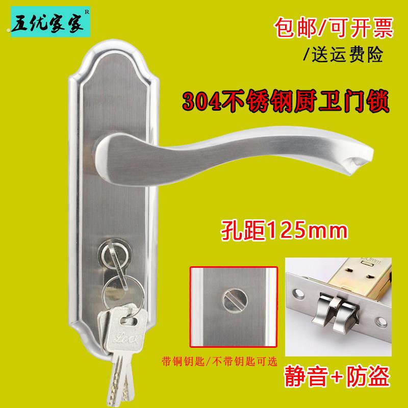 不锈钢单舌房门锁替换老款卧室单锁舌木门把手锁固定孔距110和125