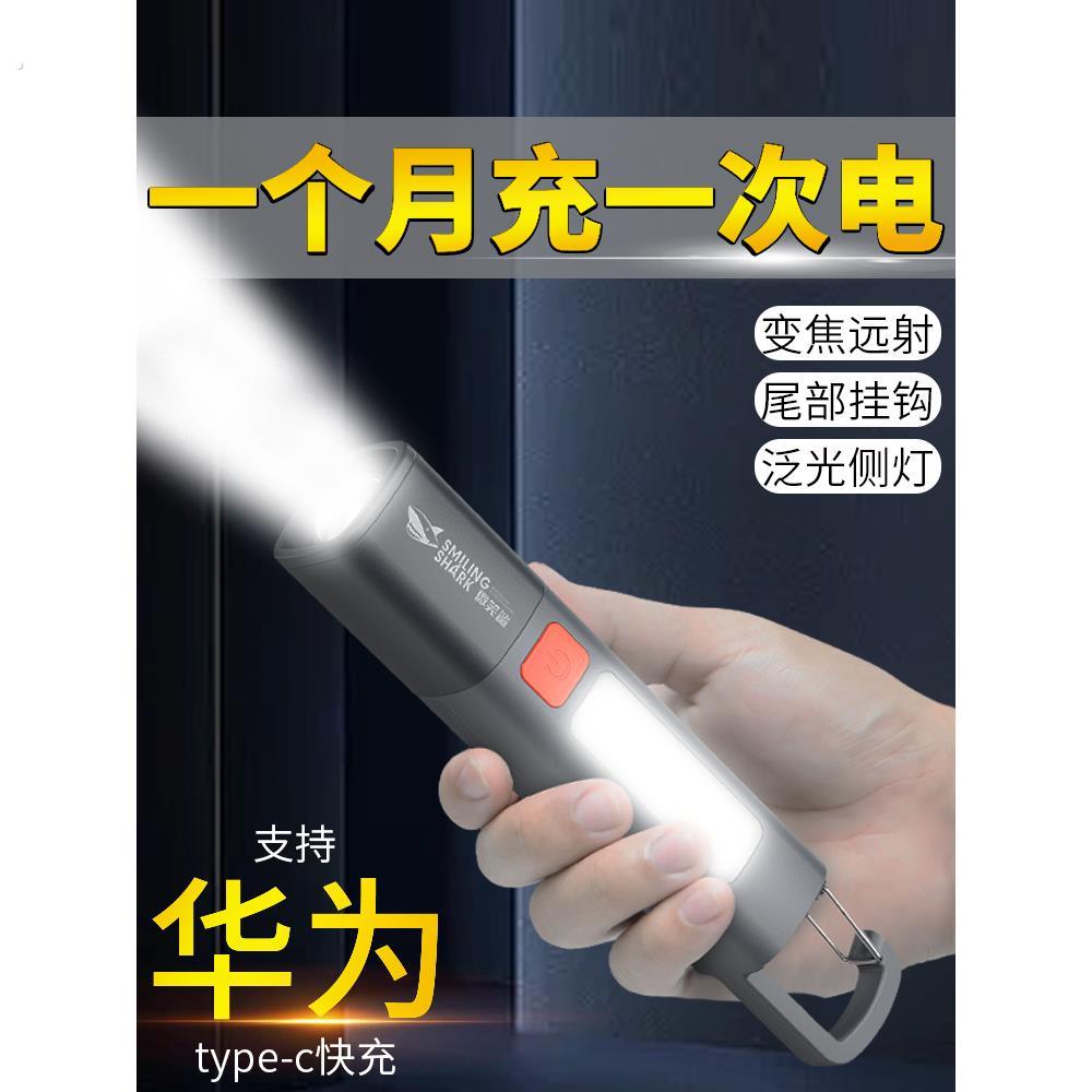 强光手电筒可充电强光超亮户外露营照明远射小型米你便携家用挂灯