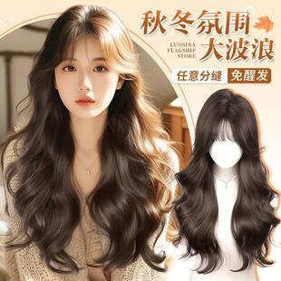 【免醒发任意分缝】假发全头套彷真发层次大波浪长卷发日常假发套
