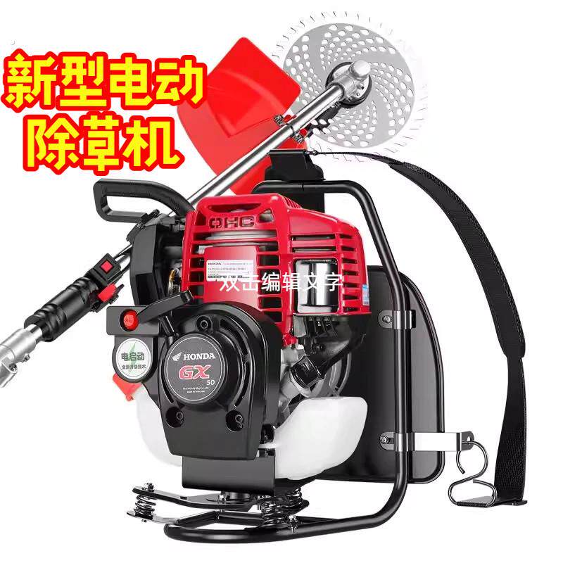新型电动除草机五羊本田四行程大功率割草机揹负侧挂多功能农用割