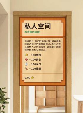 创意有趣像素星露谷物语数码高颜值入户门帘装饰隔断游戏遮挡帘