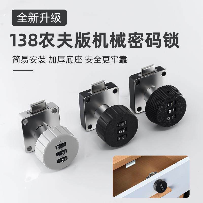 138转舌机械密码锁 防盗锁信封箱密码锁家具柜门衣柜抽屉密码锁