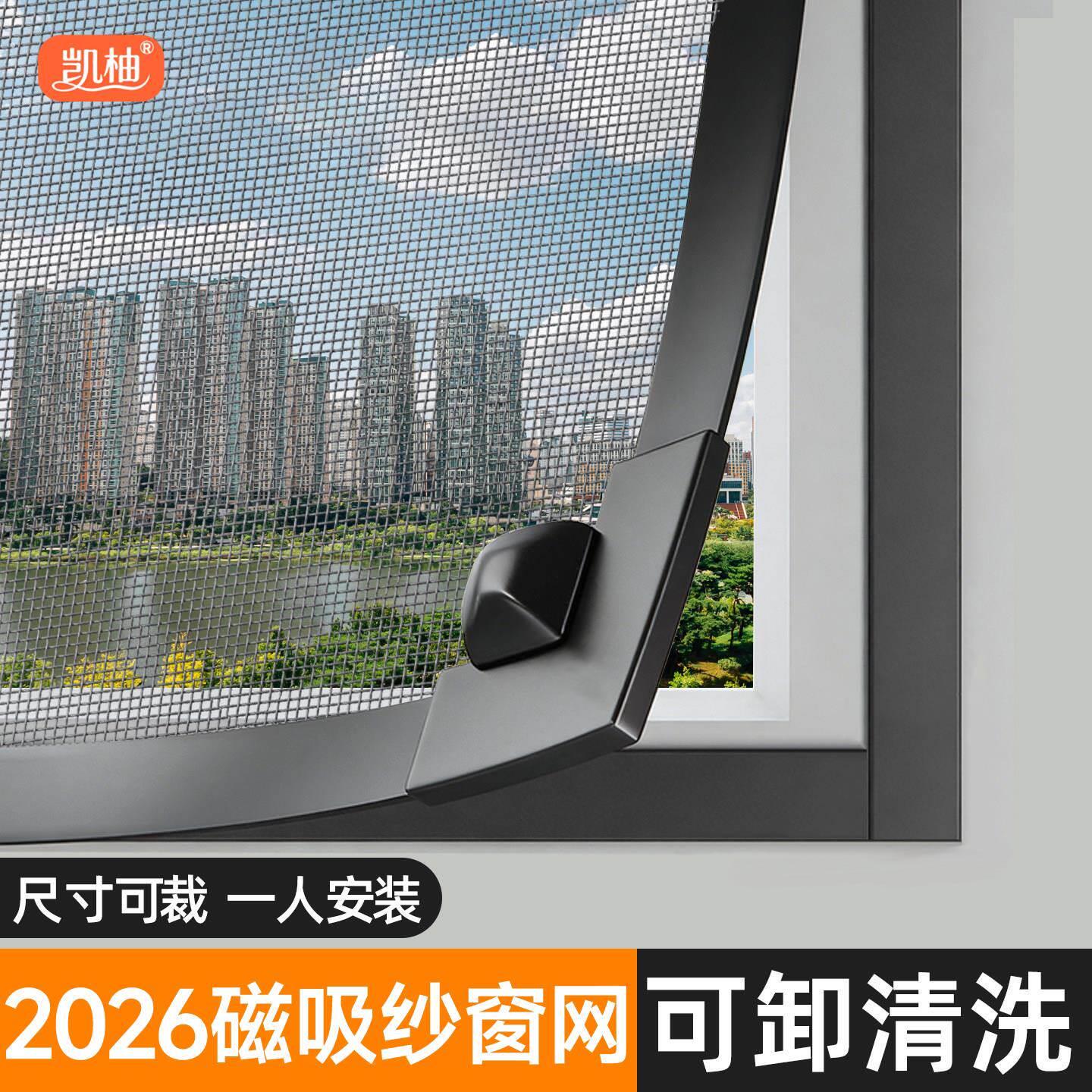 2026磁吸纱窗网老式窗户自装防蚊网防尘防蚊虫压条封窗网防尘神器