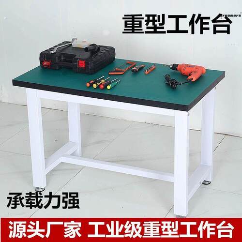 重型工作台车间防静电工作台钳工台操作台承重桌实验室维修工厂家