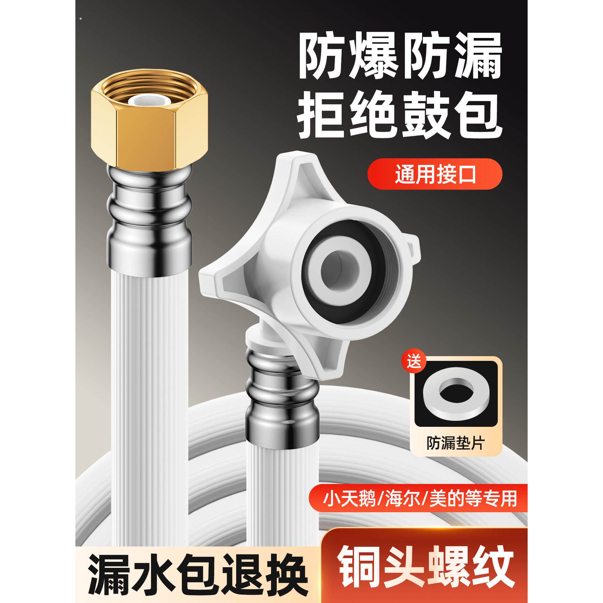 洗衣机进水管加长全自动半自动滚筒波轮通用延长上水软管4分螺纹