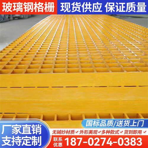 玻璃纤维格栅电镀平台光伏走道树池漏水网格板洗车地排水沟格栅盖