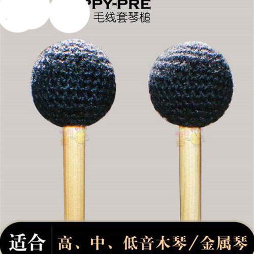 奥尔夫乐器木琴锤钟琴红木琴槌铁琴棒音砖锤,毛线套软锤