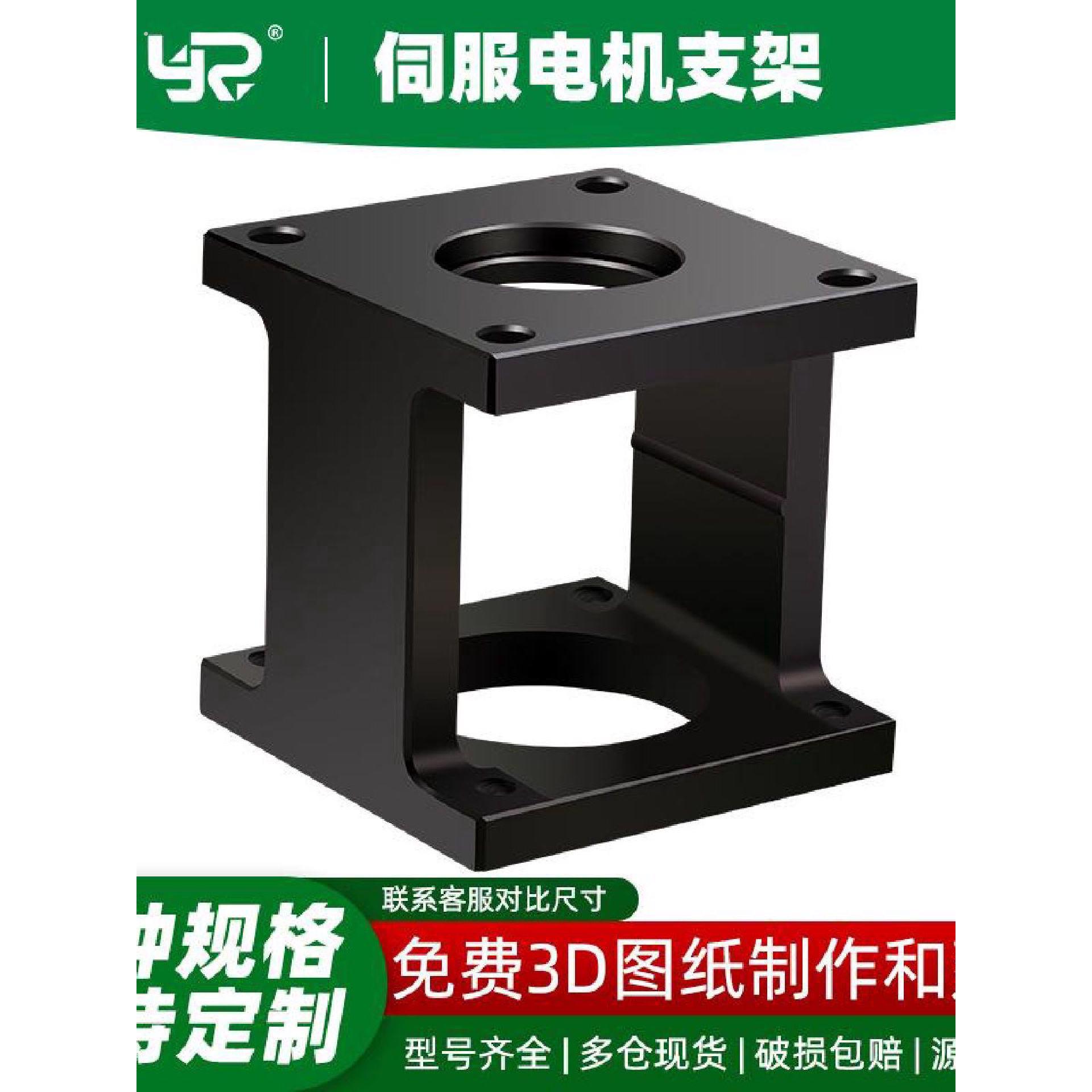 伺服电机固定座57步进电机座86支架滚珠丝杆支撑轴承座一体安装座
