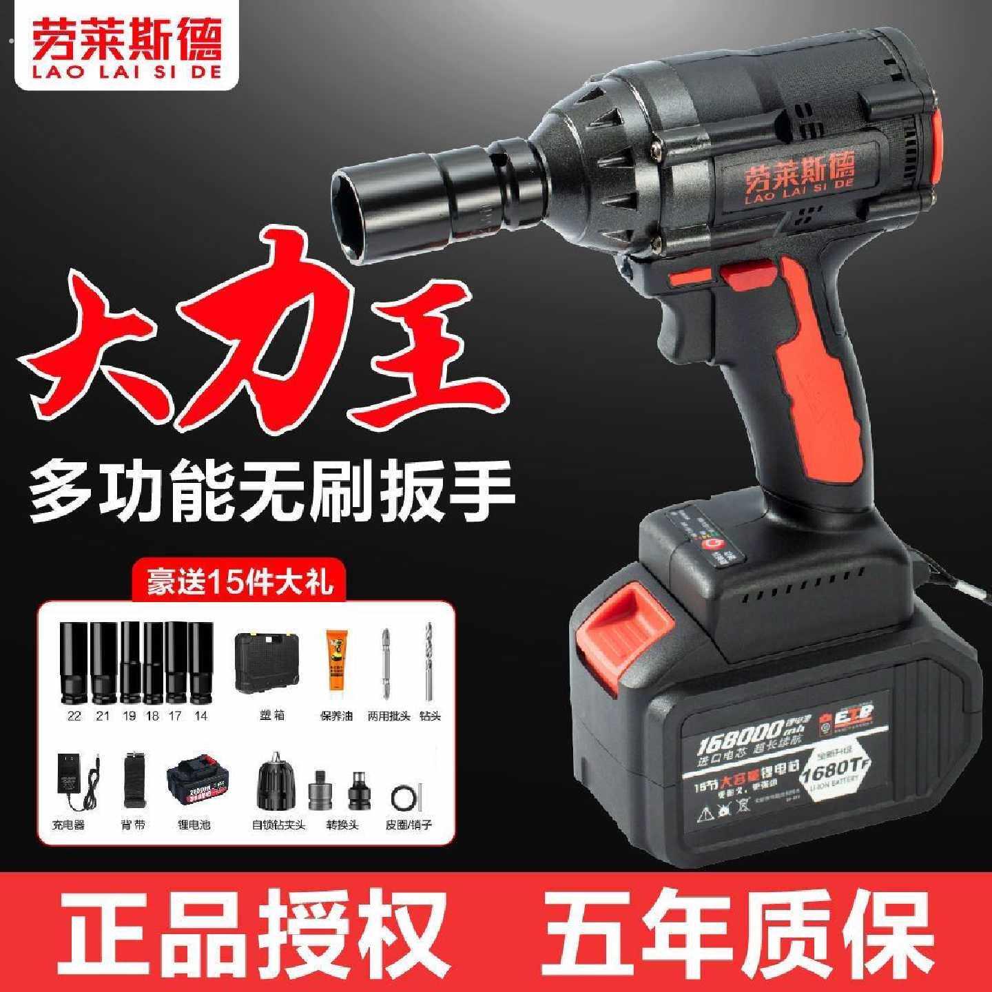 无刷电动起子大扭力锂电冲击架子工木工汽修工气动扳手套筒工具