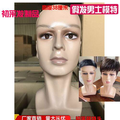 美发店理髲店摆放假发模特头模男 假人头模型人头模型支架展示架