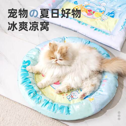宠物冰窝猫咪凉席垫夏天降温猫窝夏季狗窝冰凉窝狗狗睡垫宠物用品
