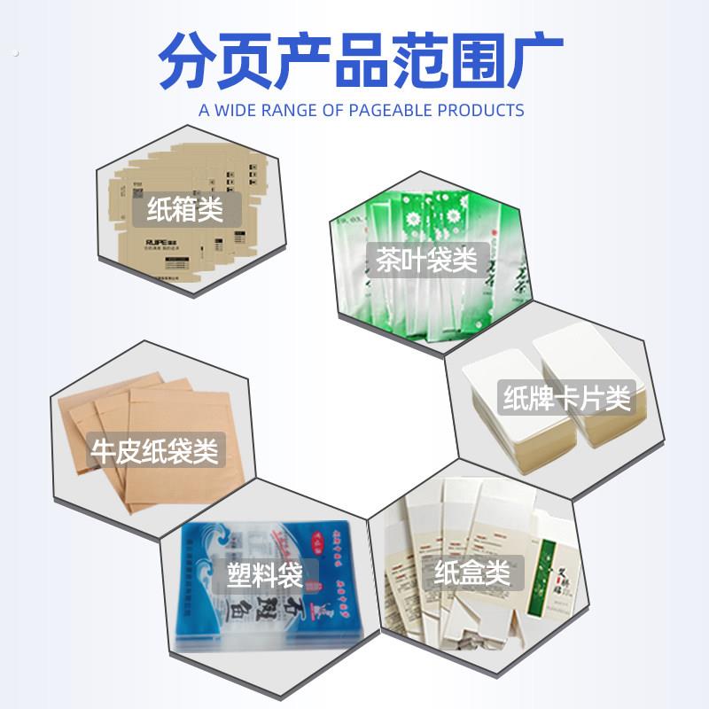 全自动分页机喷码机流水线打生产日期袋子纸盒可调速分离器输送带