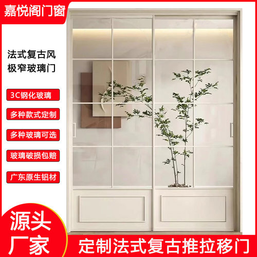 铝合金玻璃移门室内厨房阳台卫生间隔断门复古门推拉门优质家用