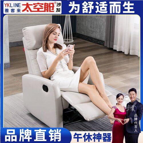 德国2026新款YF头等太空舱沙发单人摇科技布艺美甲美睫美足懒人电